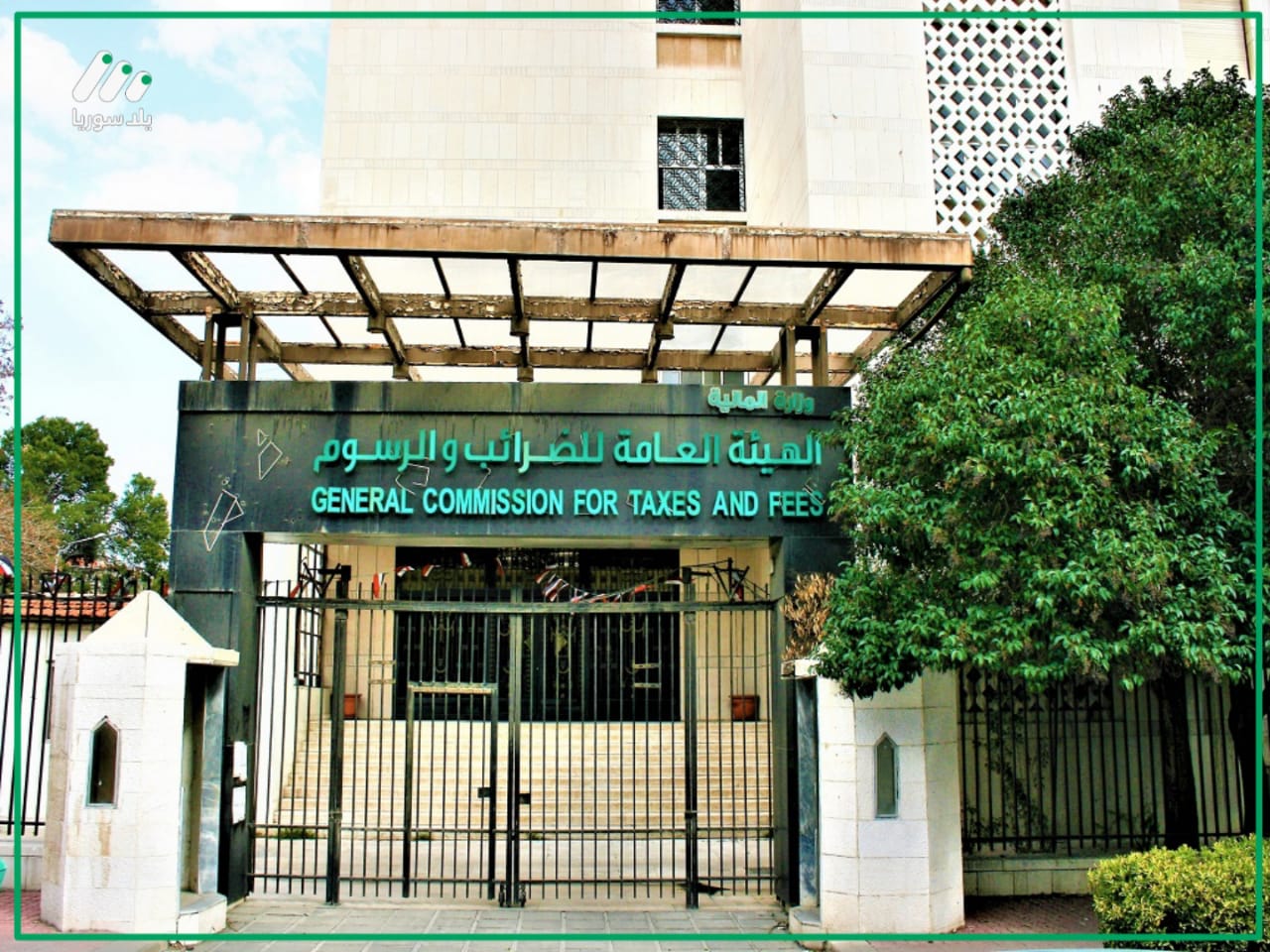 وزارة المالية تعمل على إصدار قانون ضريبي جديد.