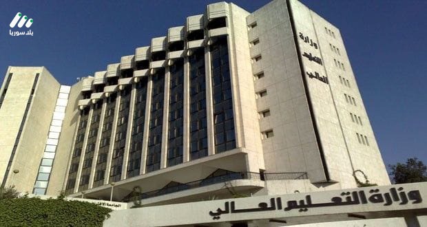 مجلس التعليم العالي يصدر التعليمات الجديدة للتقدم إلى مفاضلات الدراسات ‏العليا في الجامعات الحكومية