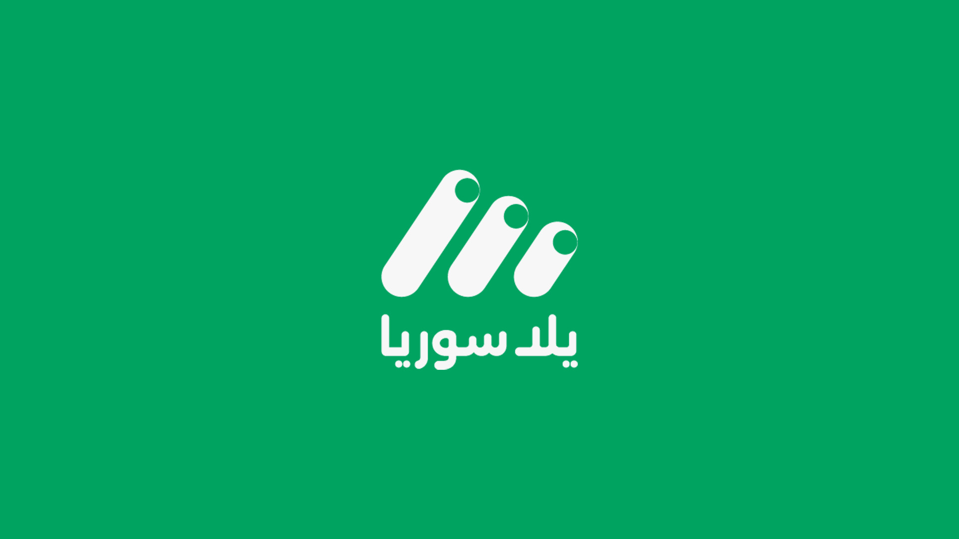 تسريبات عن خطّة إيرانيّة لإغتيال الرئيس السوري..