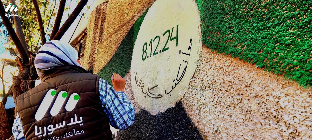 فريق يلا سوريا التطوعي في دمشق يعلن انطلاقته من بلدة دير قانون