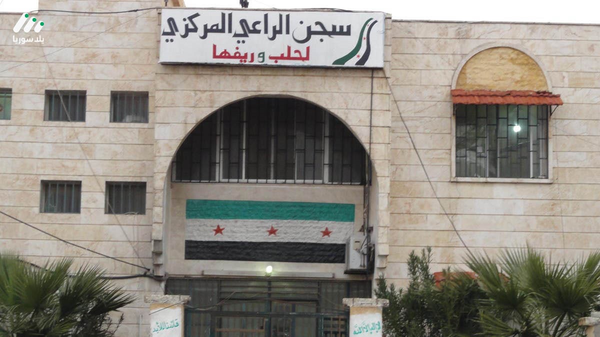 الأمن العام يسيطر على استعصاء داخل أحد السجون شمالي حلب