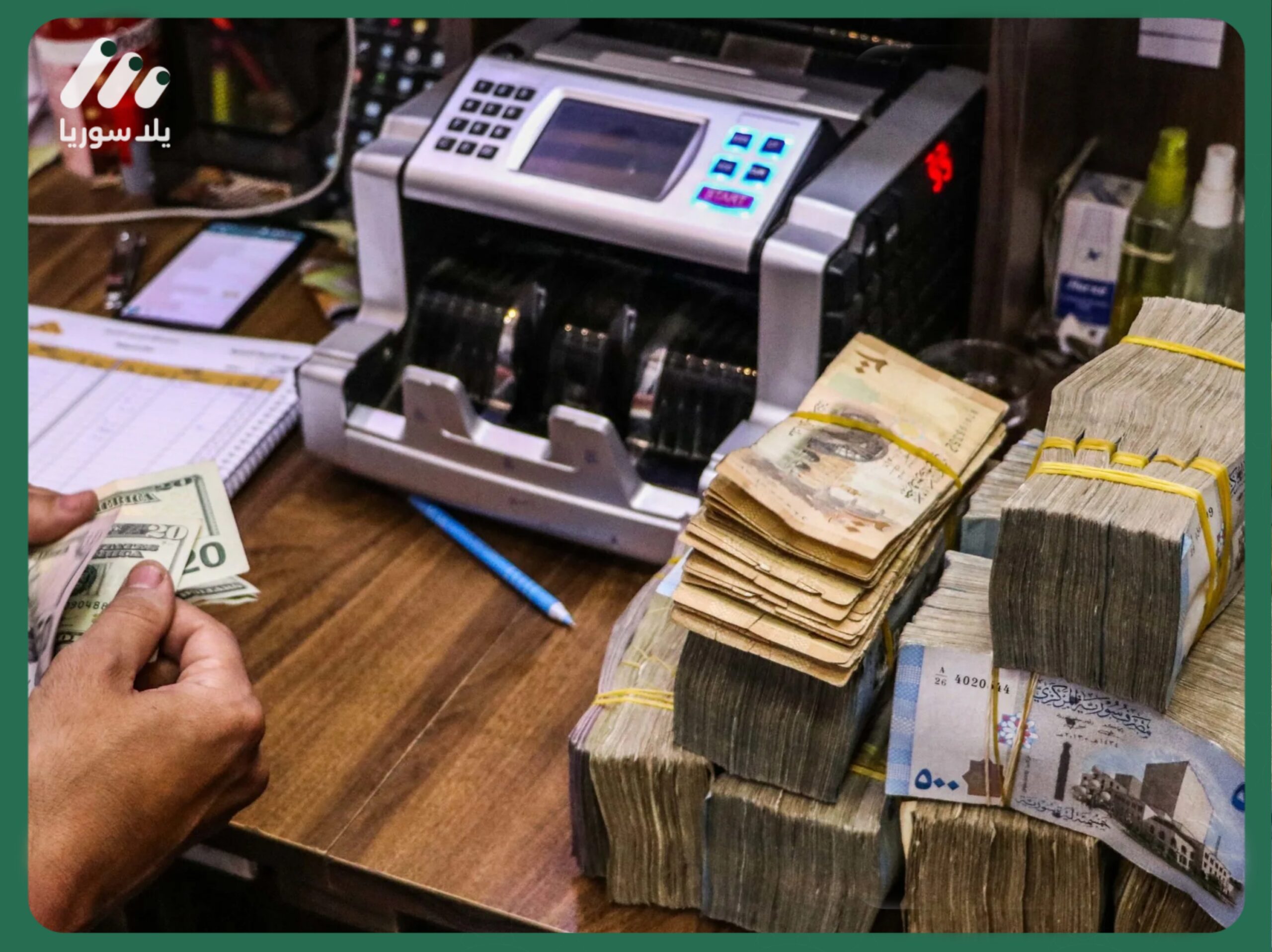 شرطة دمشق تضبط عملات مزورة وتلاحق مكاتب صرافة غير مرخصة