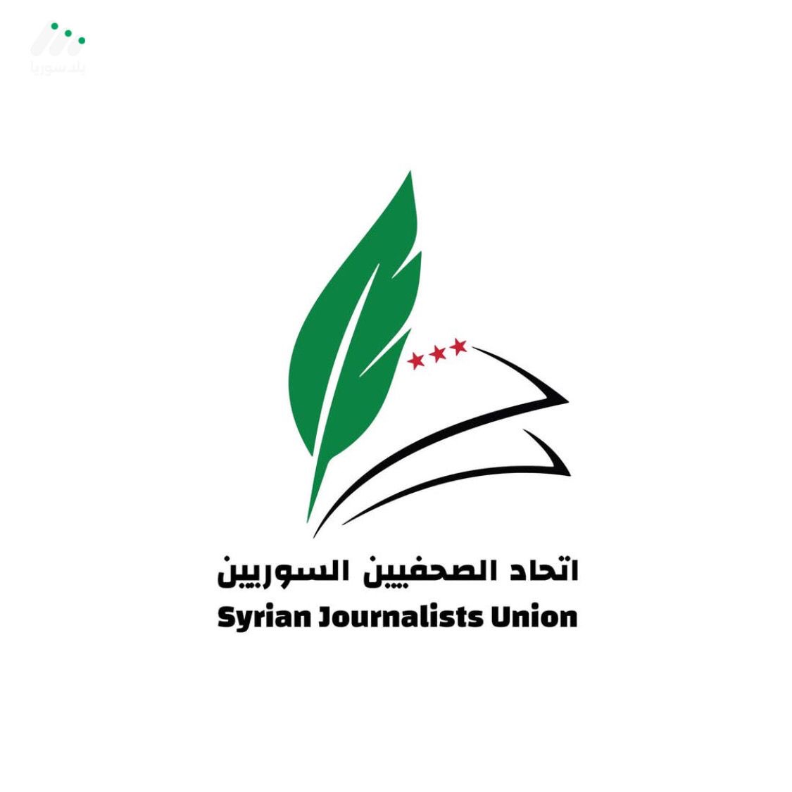 اتحاد الصحفيين يعلن شروط الانتساب الجديدة ويفتح باب التقديم إلكترونياً وورقيًا
