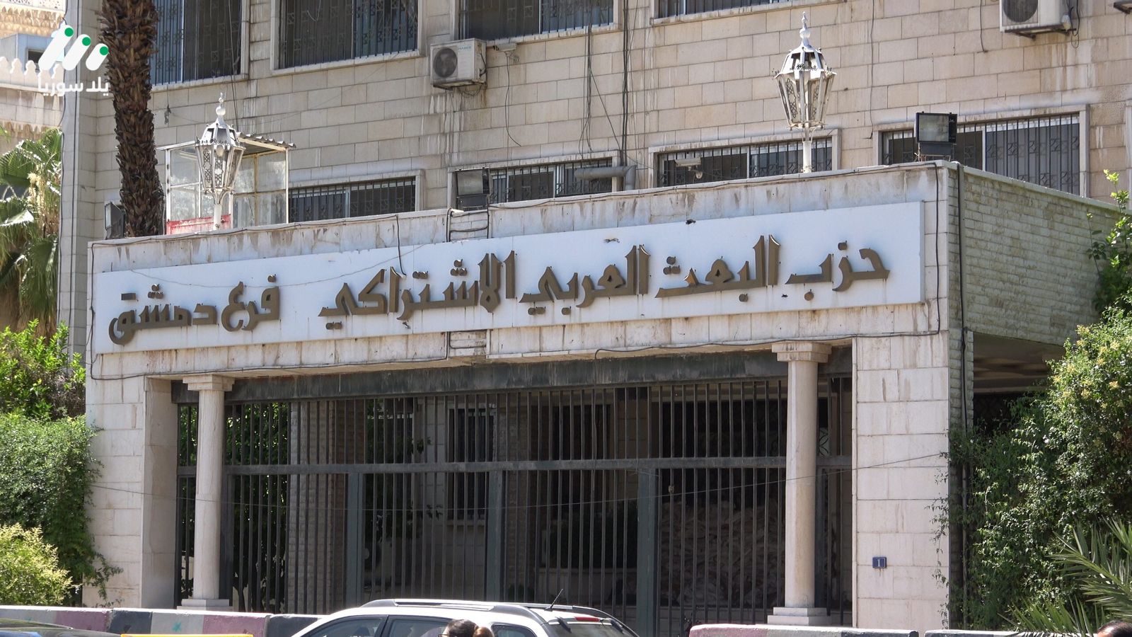 في الذكرى الـ 78 لتأسيسه، سوريا بدون حزب البعث