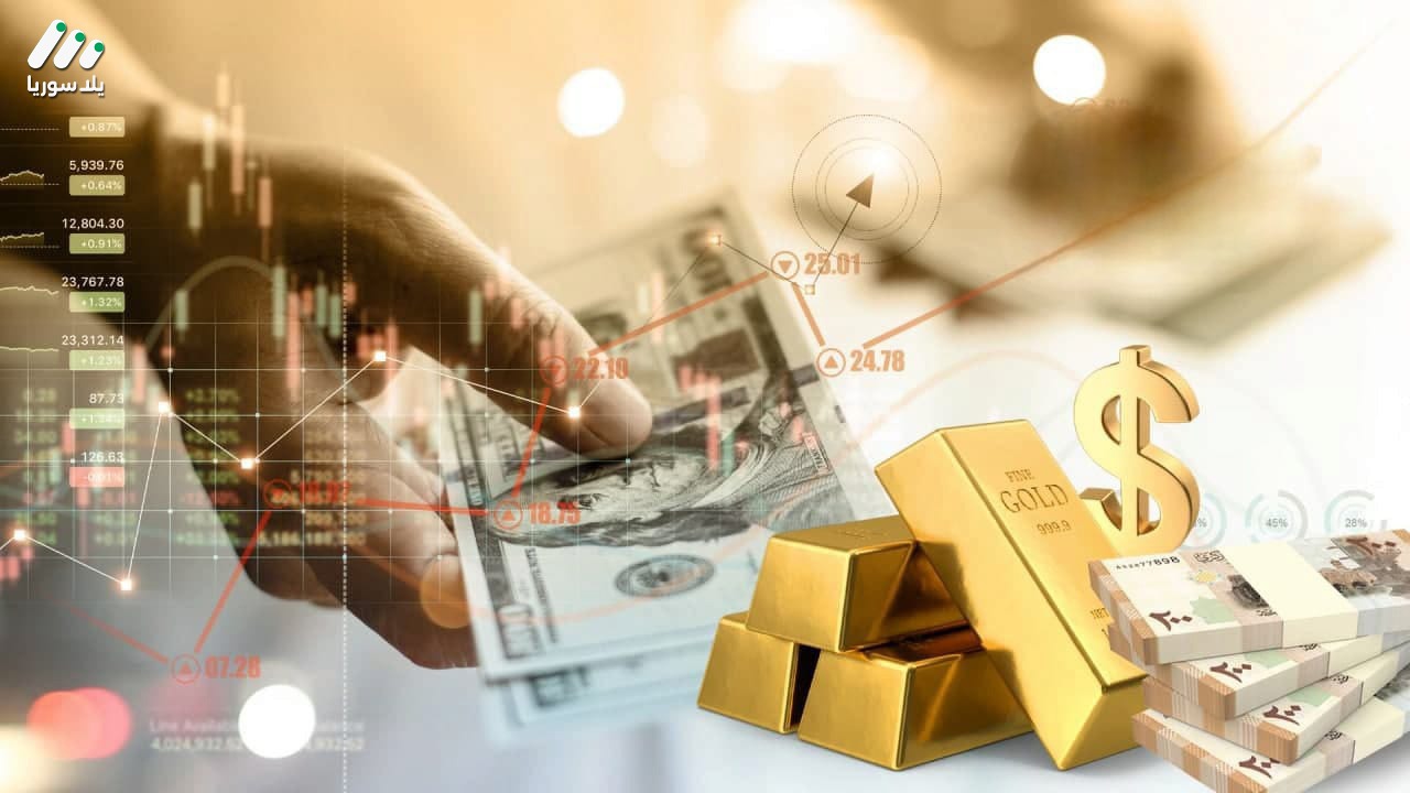 سعر صرف بعض العملات الأجنبية والذهب أمام الليرة السورية، الأربعاء 23 نيسان 2025