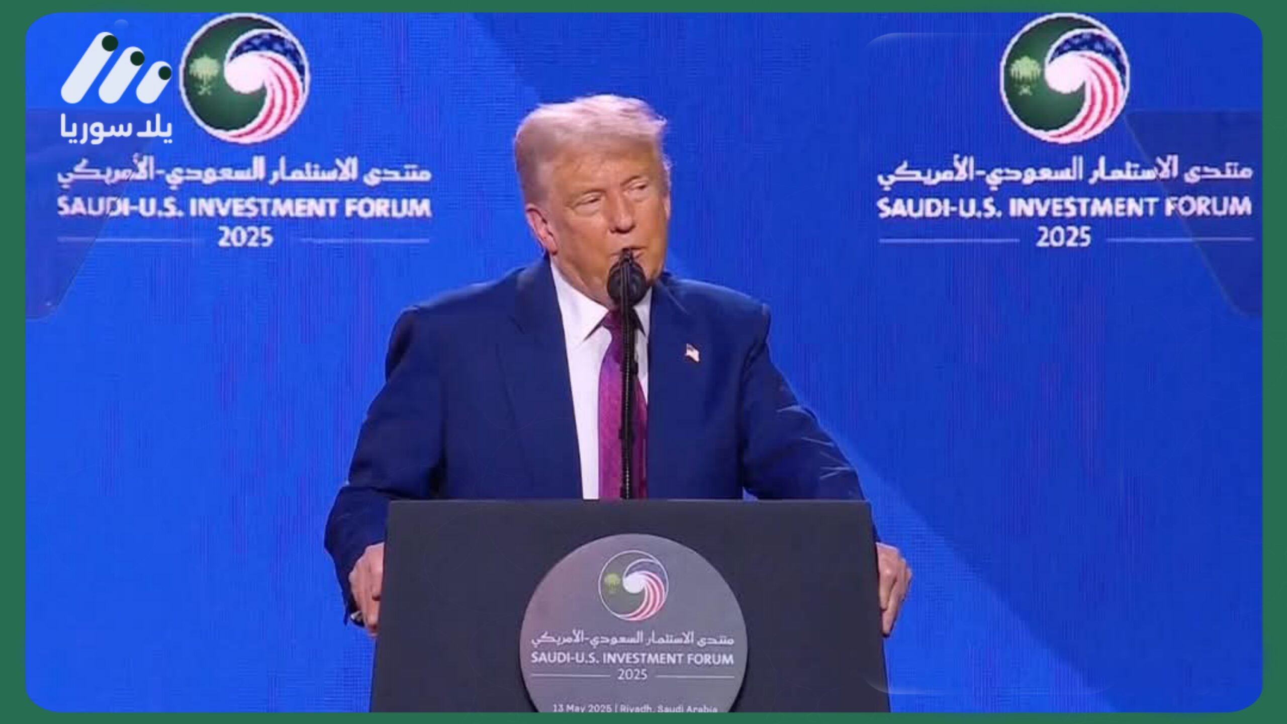ترمب يرفع العقوبات عن سوريا ويدعم خطوات تطبيع العلاقات
