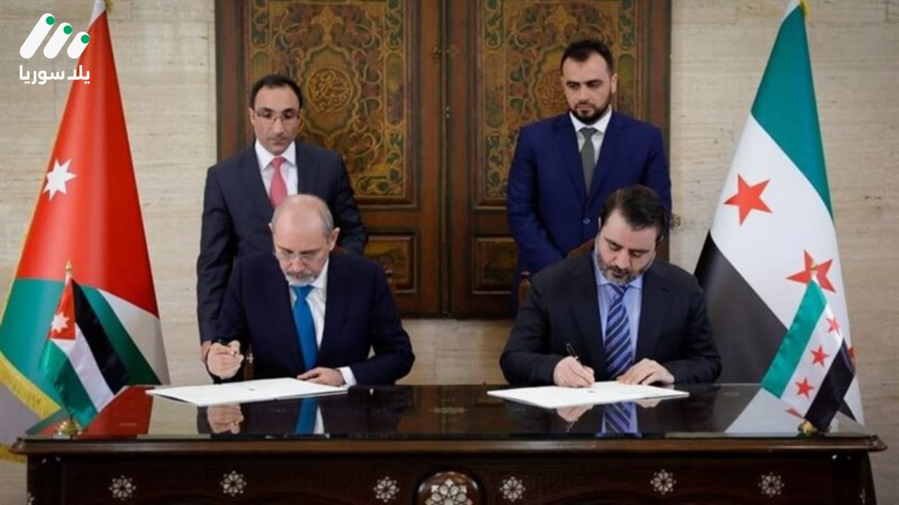 الصفدي والشيباني يعلنان من دمشق: خارطة طريق لتعاون شامل بين سوريا والأردن