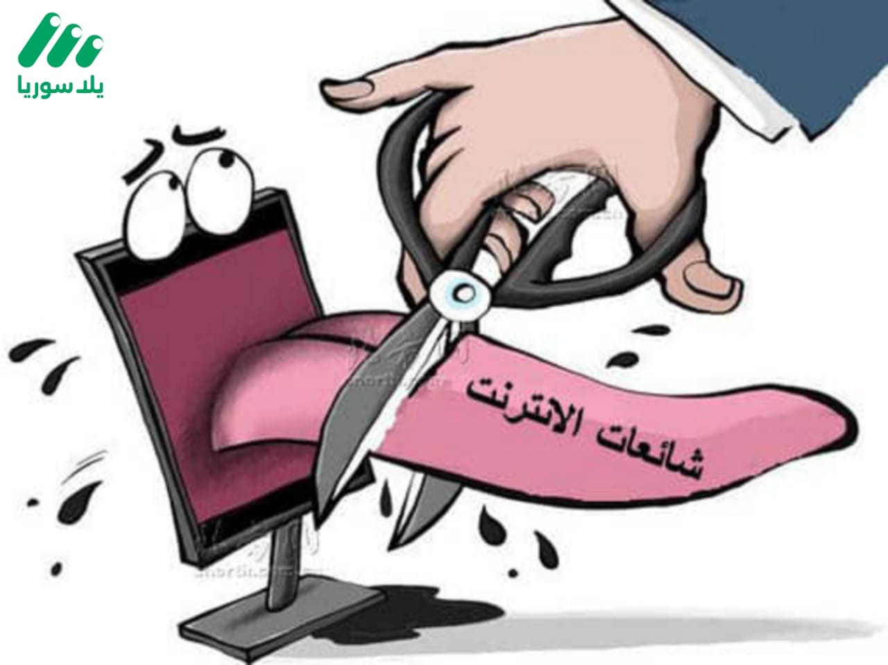 هذه الصورة تخص خبر الإشاعة في زمن الفوضى… و &#8220;خاصية النشر بإسم مجهول&#8221;