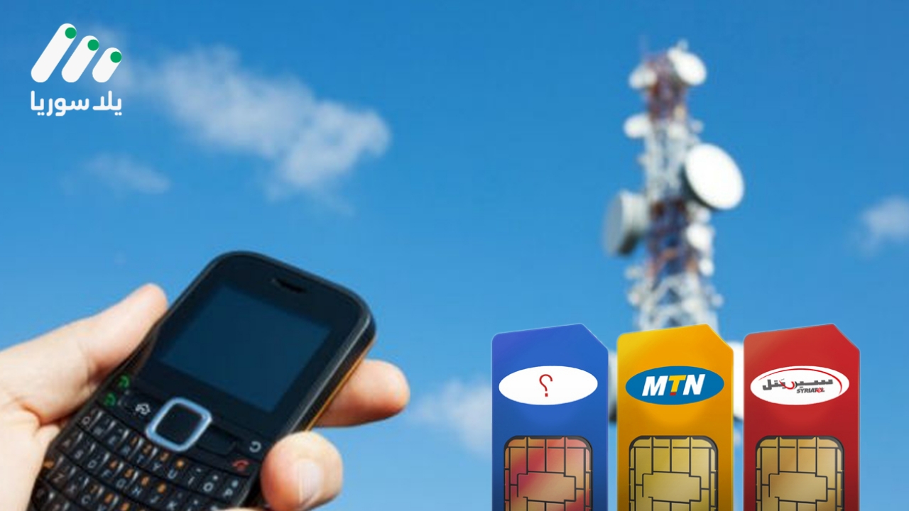 شركتا الاتصالات ترفعان سعر الخطوط والدقائق بشكل مفاجئ