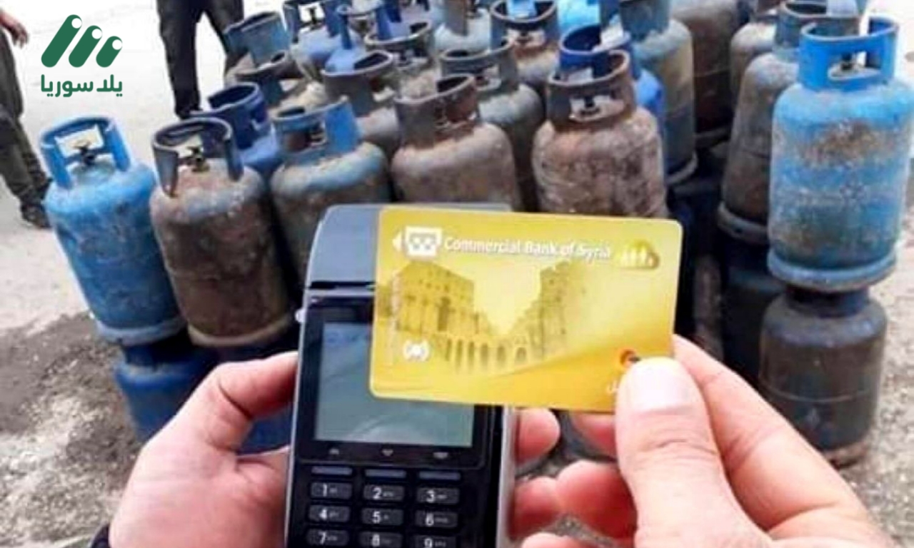 هذه الصورة تخص خبر لم يستفد منها السوريون، إلغاء نظام ما يسمّى &#8220;البطاقة الذكية&#8221; لتوزيع مادة الغاز