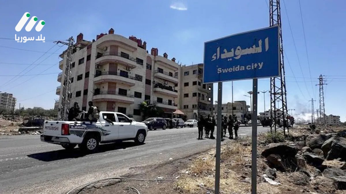 هذه الصورة تخص خبر وزارة الداخلية تصدر بيانًا حول آخر التطورات الميدانية بالسويداء