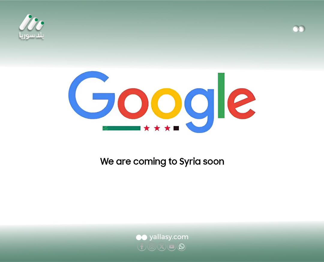 بعد سنوات من الحظر، سوريا تعود إلى منظومة جوجل