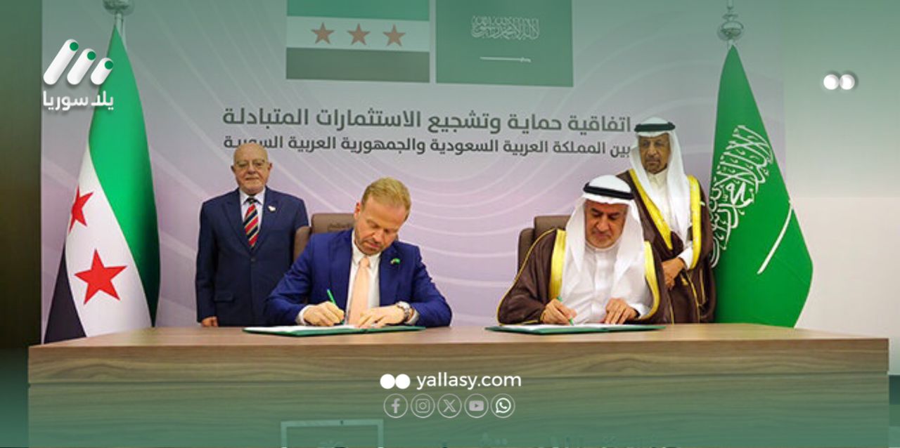 السعودية وسوريا توقّعان اتفاقية استثمار تاريخية