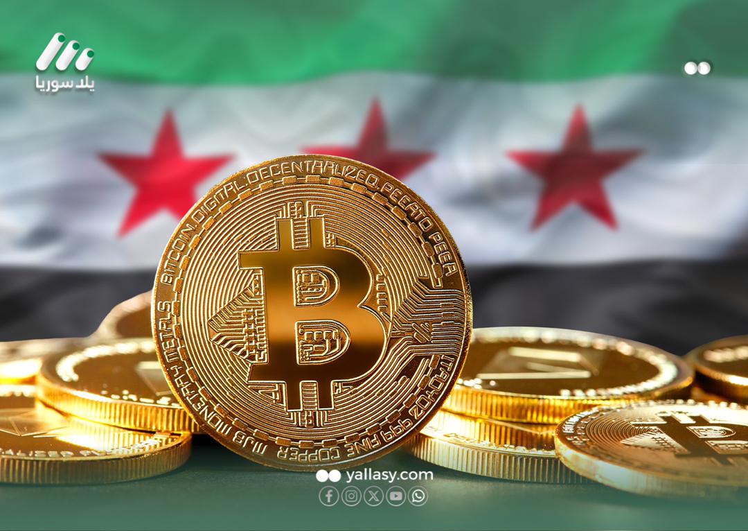 المركزي يحذّر السوريين من “فخ” العملات الرقمية